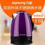 Joyoung/九阳 K17-FW22电热水壶保温不锈钢电水壶大容量开水煲