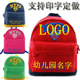 厂家定做儿童韩版帆布幼儿园书包订做学生双肩包批发定制logo印字
