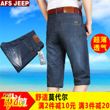 AFS JEEP牛仔短裤男夏季薄款直筒中腰休闲宽松男士七分裤大码中裤