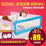 Bololo儿童床护栏1.8米通用婴儿安全床挡板宝宝按钮式围栏防护栏