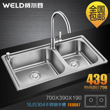 威尔登 FS8007厨房水槽洗菜盆304不锈钢水槽小双槽龙头套餐特价