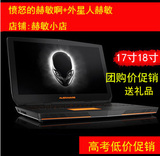 DELL戴尔外星人笔记本电脑Alienware 17寸ALW游戏本M17M18赫敏店