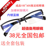 男女成品近视眼镜100~600度 半框眼镜架 蓝膜树脂镜片 全国包邮