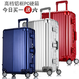 铝框拉杆箱万向轮旅行箱男女商务登机20寸24寸26寸29寸箱子行李箱