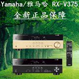 Yamaha/雅马哈 RX-V375 YH功放机5.1家用音响发烧级大功率家庭影