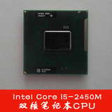 Intel/英特尔 i5-2450m 双核笔记本cpu 二代 正式版2.5G-3.1G