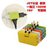 JET旋转一转三电源转换插座旅行方便携带小型插头多功能扩展包邮
