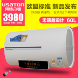USATON/阿诗丹顿 DSZF-B60D30Q3 电热水器薄款双胆60升洗澡出口型