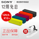 立减50 Sony/索尼 SRS-HG1无线蓝牙便携音箱/音响支持高解析音源