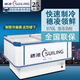 穗凌 WD4-970卧式大冰柜冷冻单温商用大容量冷柜汤圆水饺急冻柜