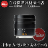 leica/徕卡VARIO-ELMAR-T 18-56/f3.5-5.6 ASPH标准变焦镜头 行货