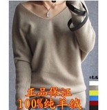 新款 V领纯羊绒衫 女韩版短款套头宽松毛衣针织羊毛大码打底衫
