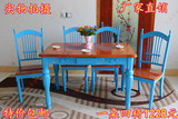 欧韩美式乡村实木地中海餐桌椅组合蓝色加蜂蜜色时尚简约餐桌椅子