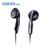 Edifier/漫步者 H180 耳机 耳塞式高性价比立体声音乐耳机