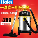 海尔HC-T2103Y干湿吹三用桶式吸尘器家用大功率强吸力静音吸尘器