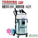 TOSHIBA台湾东芝工业用乾溼两用吸尘器TVC-1040台湾製造直寄110V