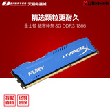 金士顿 骇客神条 8G DDR3 1866 台式机内存条 兼容1600 8g内寸条