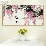 新中式客厅装饰画大幅沙发背景墙挂画卧室床头壁画餐厅画紫藤花鸟