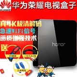 Huawei/华为 荣耀盒子 标准版M321高清4K网络电视机顶盒播放器