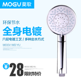 正品MOGV卫浴多功能淋浴花洒喷头手持莲蓬头不锈钢软管限时促销