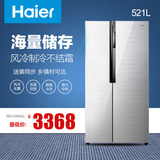 Haier/海尔 BCD-521WDPW风冷无霜超薄对开门隐藏把手521升冰箱