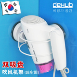 韩国deHub吸盘吹风机架浴室 电吹风架子卫生间置物架壁挂免打孔