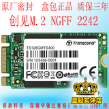 创见TS128GMTS400 MTS400 128G NGFF/M.2 2242 SSD固态硬盘读560M