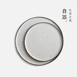 lototo日式餐具粗陶瓷西餐盘创意菜盘托盘水果盘圆形平盘套装墨白