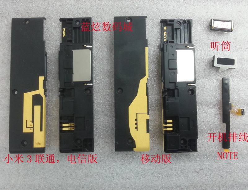 小米3 喇叭 振铃 扬声器 米2 小米3 听筒 配件 开机排线 送保护膜