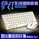 优想笔记本无线鼠标键盘套装超薄静音电视键鼠 USB智能断电 特价