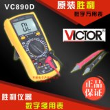 胜利正品 VC890D数字万用表 万能表全保护数显自动量程万能表防烧