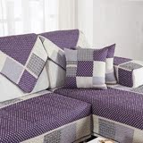 四季全棉沙发垫布艺坐垫真皮沙发巾套罩防滑紫色欧式时尚简约现代