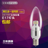 LED灯泡E17灯头110V220V用5W/7w/9w高亮款日本韩国美国用灯泡灯头