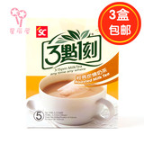 进口饮品冲饮台湾3点1刻经典炭烧奶茶三点一刻奶茶冲泡奶茶100g