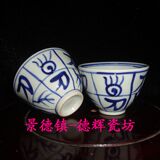 景德镇文革厂货瓷器 柴窑青花手绘灵芝草二缸杯 茶盅 茶盏杯 包老
