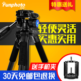 funphoto乐拍 FP360摄影摄像三脚架云台铝合金便携三角架手机微单