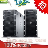 戴尔塔式服务器T420 至强 E5-2403/2GB/300GB/DVD/H310)