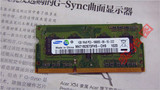 三星原厂三代1G DDR3 1333mhz 1GB PC3-10600S 笔记本内存条 1g