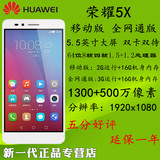 原封现货 Huawei/华为 荣耀畅玩5X 移动全网通4G智能手机正品行货