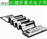 手卷钢琴 61键电子琴 便携式折叠硅胶钢琴 折叠式电子琴