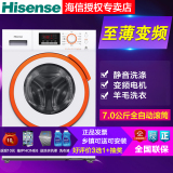 Hisense/海信 XQG70-S1208FW 7Kg洗衣机全自动变频家用滚筒大容量