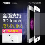 ROCK iPhone6钢化玻璃膜防指纹苹果6 4.7钢化膜6s全屏幕贴膜磨砂