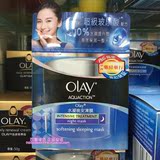 香港正品代购 Olay玉兰油 水漾动力 水凝晚安冻膜130g 睡眠面膜