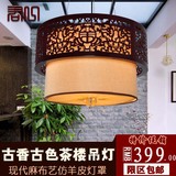 新中式吊灯 现代实木艺羊皮复古茶楼酒店餐厅卧室圆形仿古典灯具