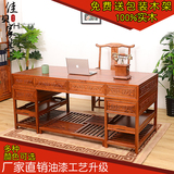 中式实木办公桌 榆木写字台 仿古大班台 明清古典1.8米草龙电脑桌