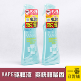 日本原装VAPE限量版蓝瓶驱蚊水 驱蚊喷雾200ml大容量超实惠驱蚊液
