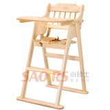 小硕士实木婴儿餐椅餐桌椅可折叠 bb 宝宝餐桌椅 原木色
