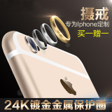 博音 苹果6摄像头保护圈 iphone6s镜头保护金属圈 苹果6s保护圈