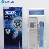 3D电动牙刷成人充电式Pro2000 Pro600 Pro4000包邮 德国产欧乐B