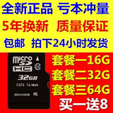 32G内存卡TF红米8G华为OPPO 手机存储卡16G步步高SD行车记录仪64G